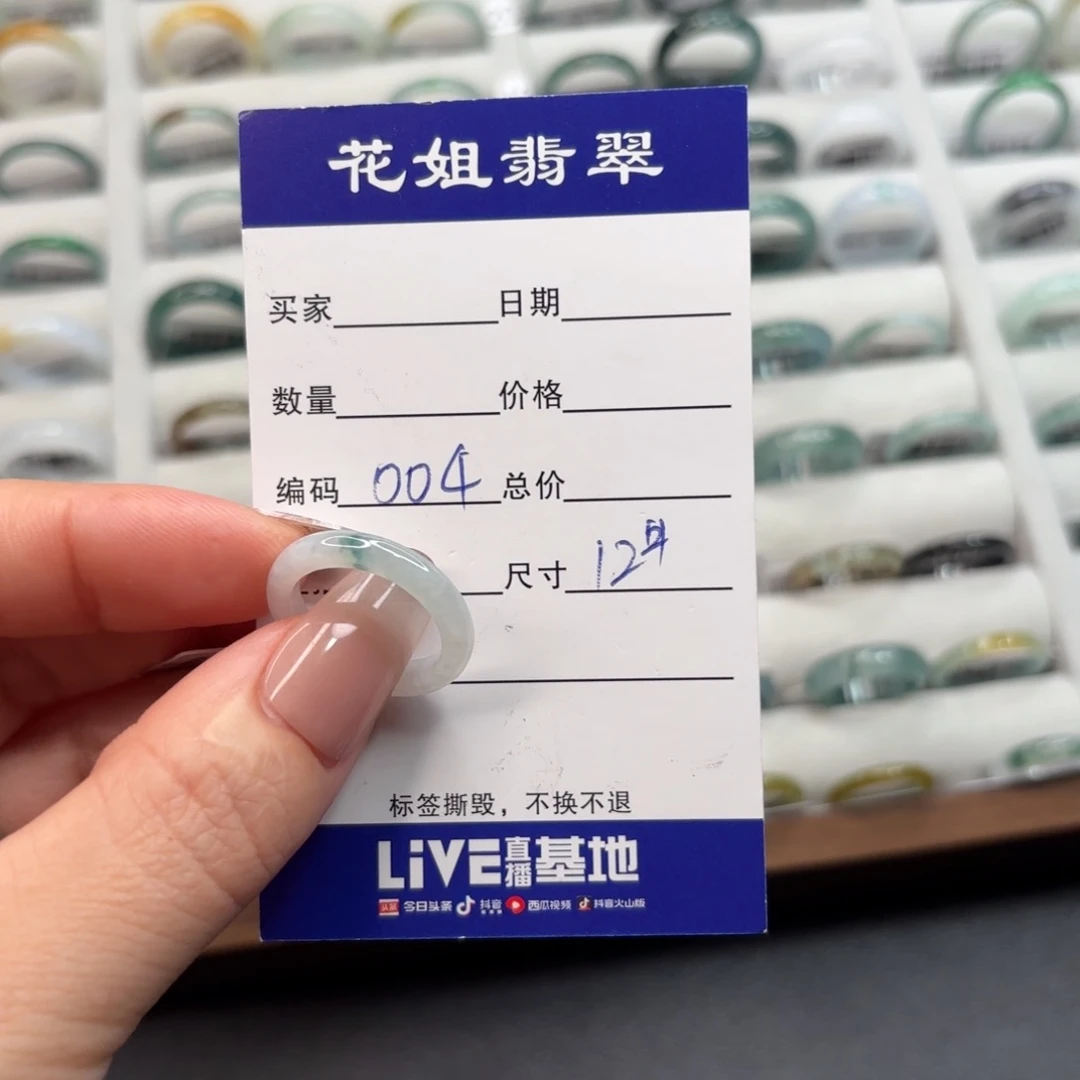 未镶嵌戒指翡翠翡翠