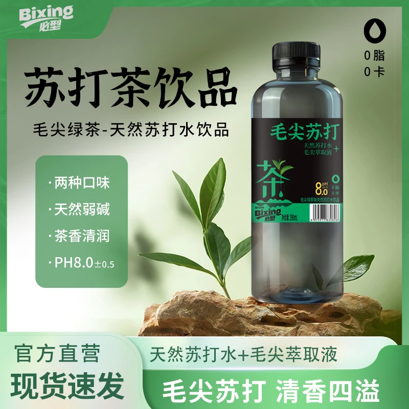 必型 毛尖/茉莉苏打茶 弱碱性天然苏打茶 ph值8.0 390ml*15瓶 tz