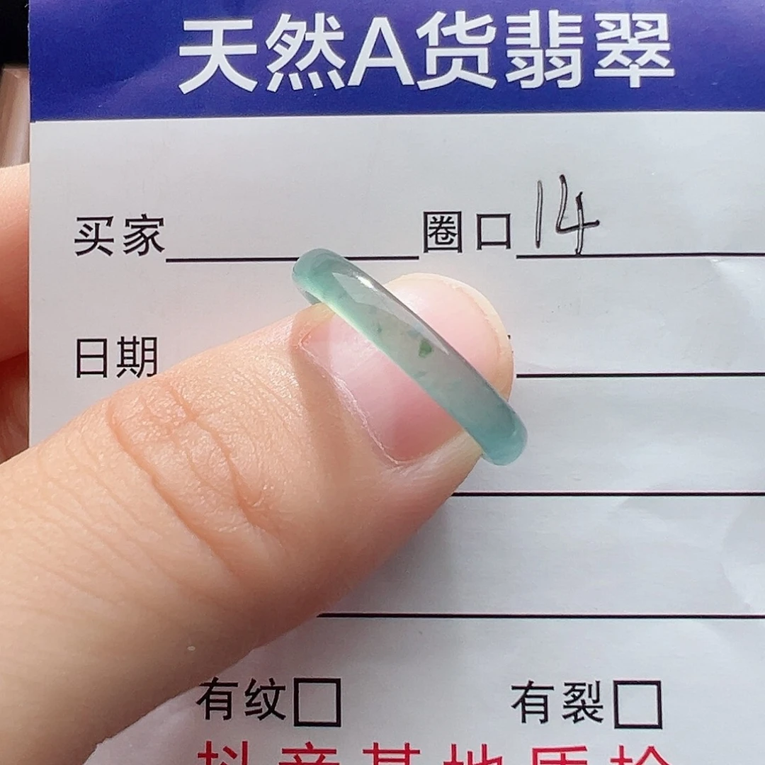 未镶嵌戒指翡翠天然