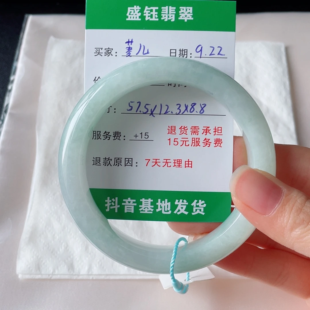 菱***儿未镶嵌手镯翡翠翡翠手镯未镶嵌57.5