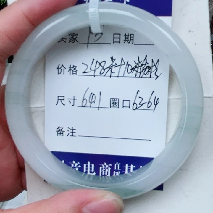 石英质玉手镯未镶嵌用****215