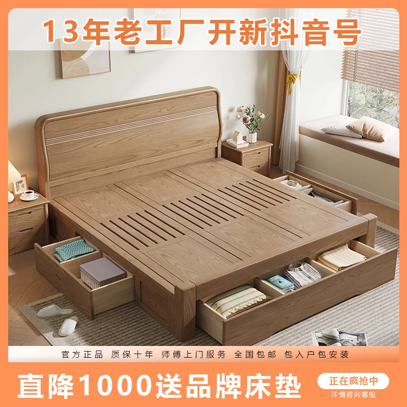 白蜡木全实木床现代简约中小户型主卧室床1.8米1.5米高箱储物大床