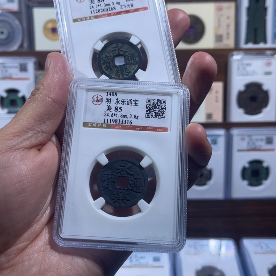 铜永乐通宝福利2个