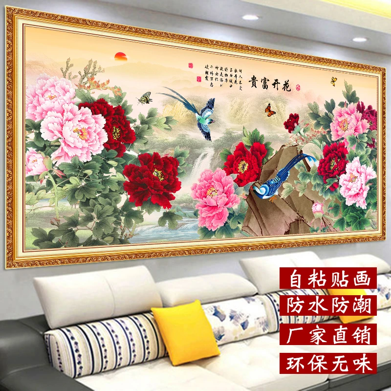 花开富贵客厅沙发背景墙装饰画自粘墙贴山水画3d立体办公室壁纸画
