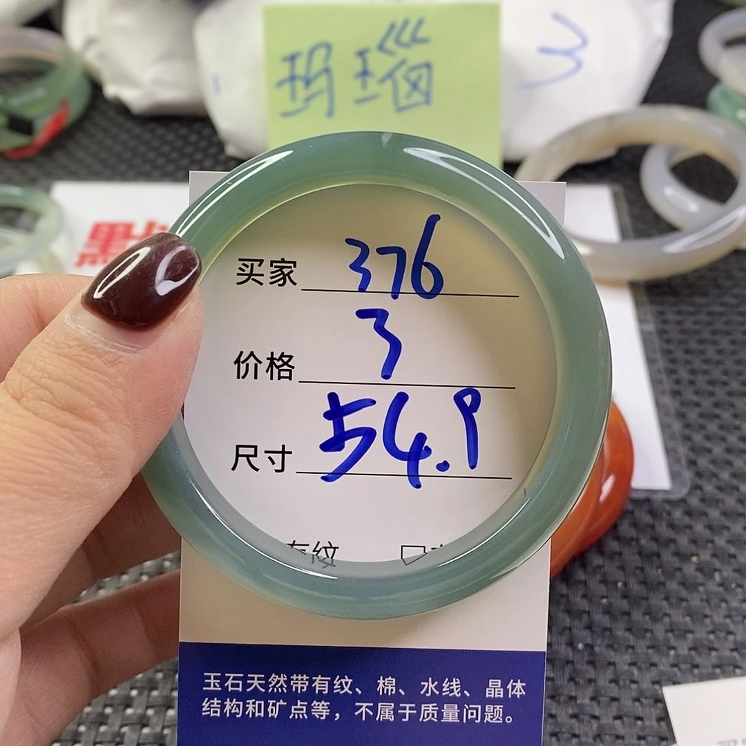 手镯玛瑙/玉髓未镶嵌376