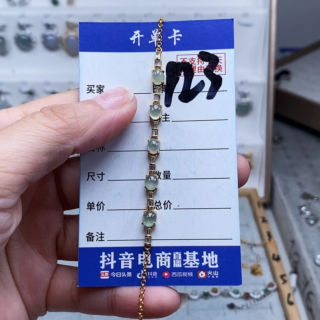 未镶嵌戒指翡翠手链