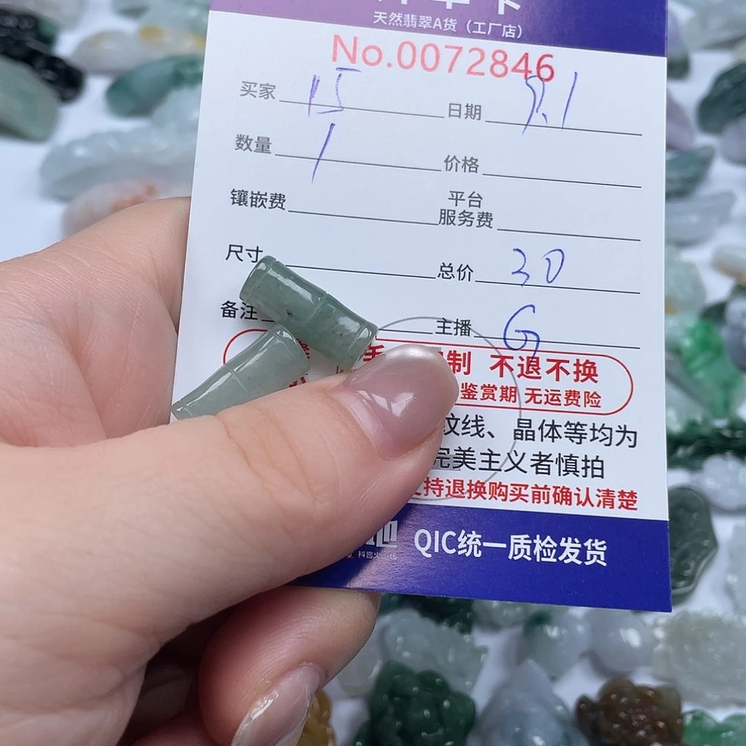 颈饰未镶嵌翡翠1****4