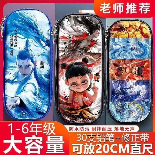 男孩小学生笔袋卡通哪吒之魔童炫酷儿童闹海笔袋文具盒大容量文具