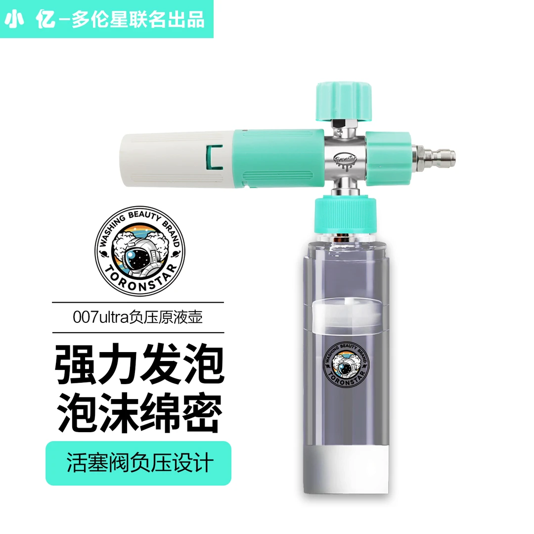 小亿负压原液壶高压PA壶泡沫壶洗车机发泡壶原液PA泡沫壶原液PA壶