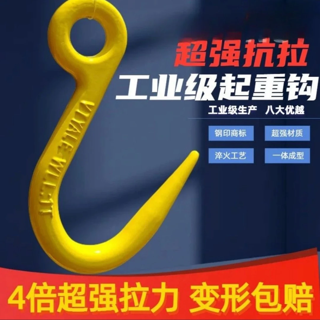 高强度合金钢大开口钢管钩起重吊钩适用于多种场景
