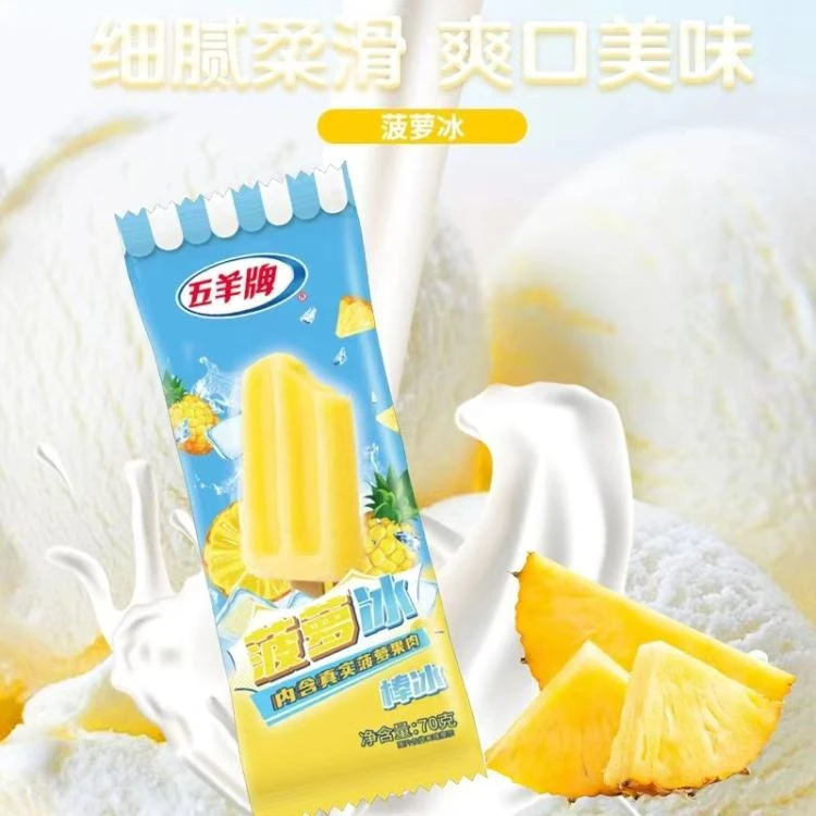 五羊牌菠萝冰棒冰70g/条