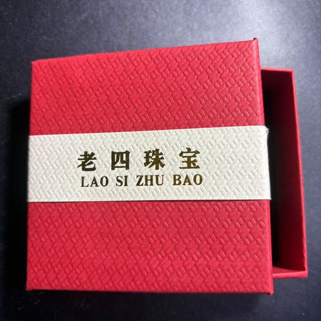 老四一店精选 圆牌 多样性发其一