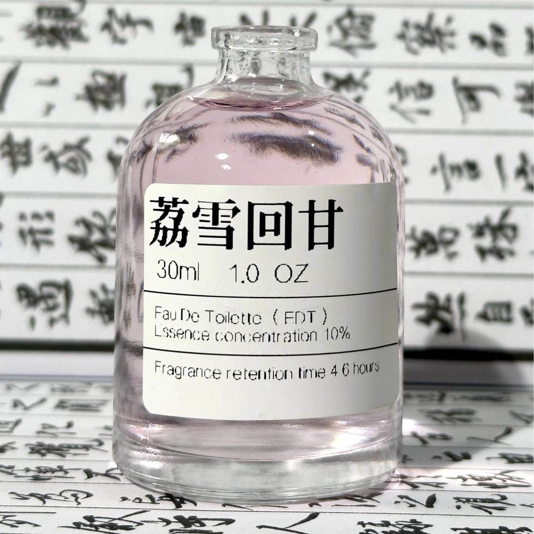 【荔雪回甘】荔枝+玫瑰+牡丹 原创小众手调衣物 香氛2ml/30ml