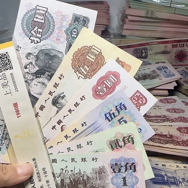 ꒰***^退市人民币如图6张