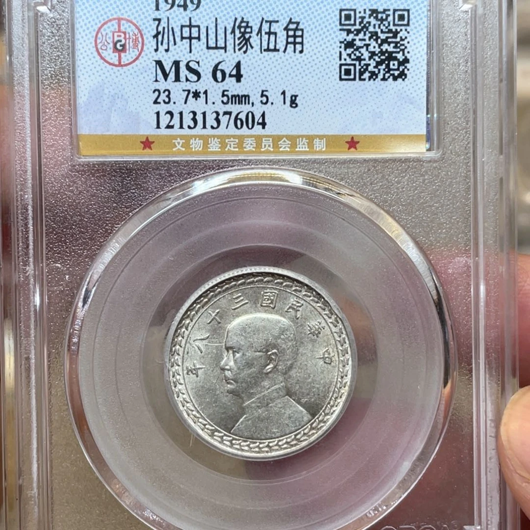 银古钱币一枚图片品相