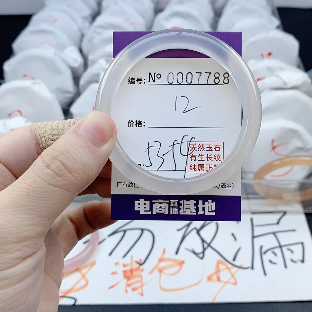 玛瑙/玉髓未镶嵌手镯7788