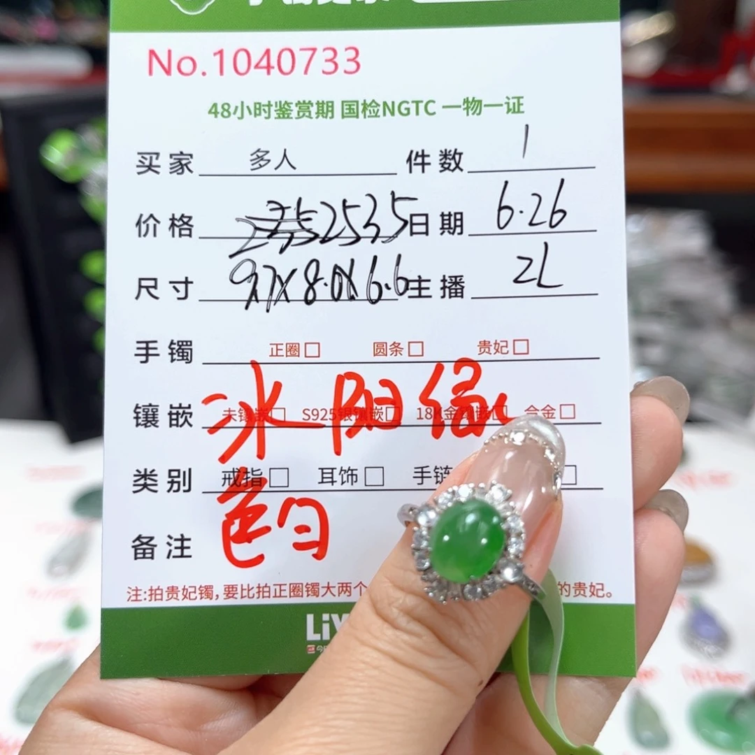 翡翠戒指银S925镶嵌