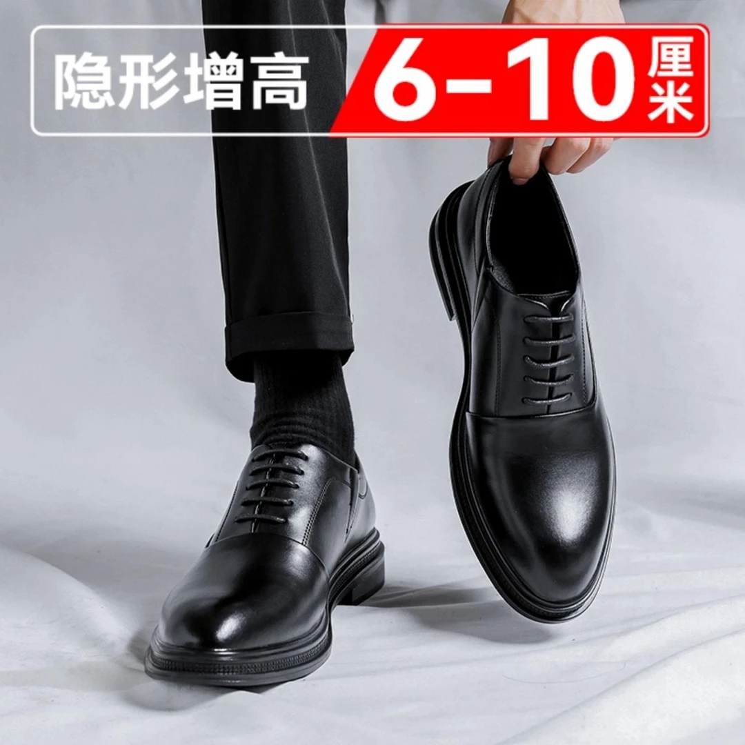 FAVMARTHA布洛克隐形内增高皮鞋男8cm真皮商务正装尖头三接头结婚