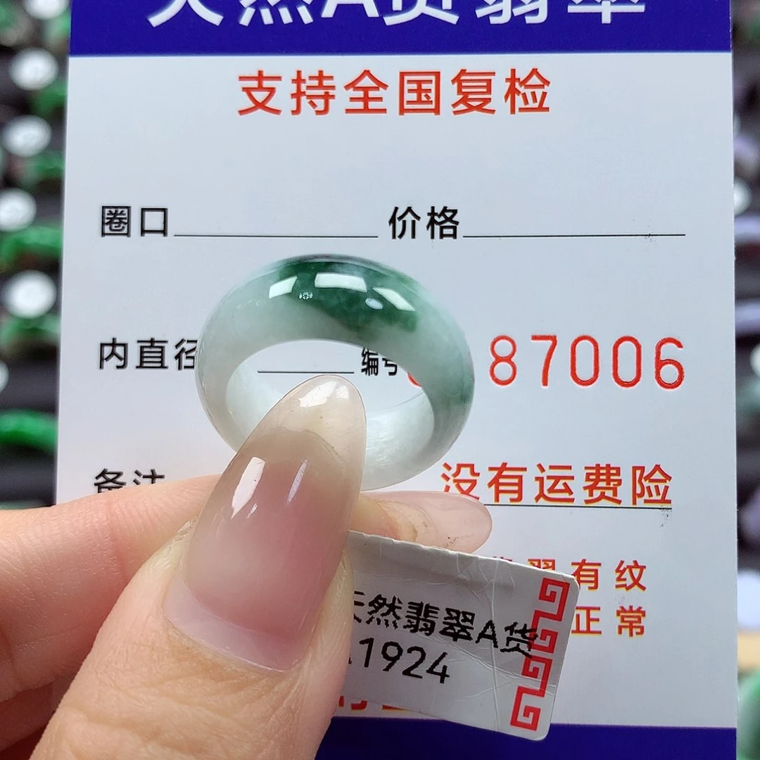 翡翠戒指未镶嵌11/12号