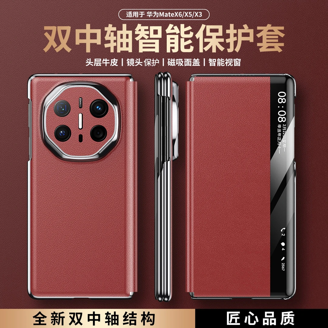 【双中轴全包保护套】适用华为MateX6手机壳真皮matex5磁吸翻盖皮套