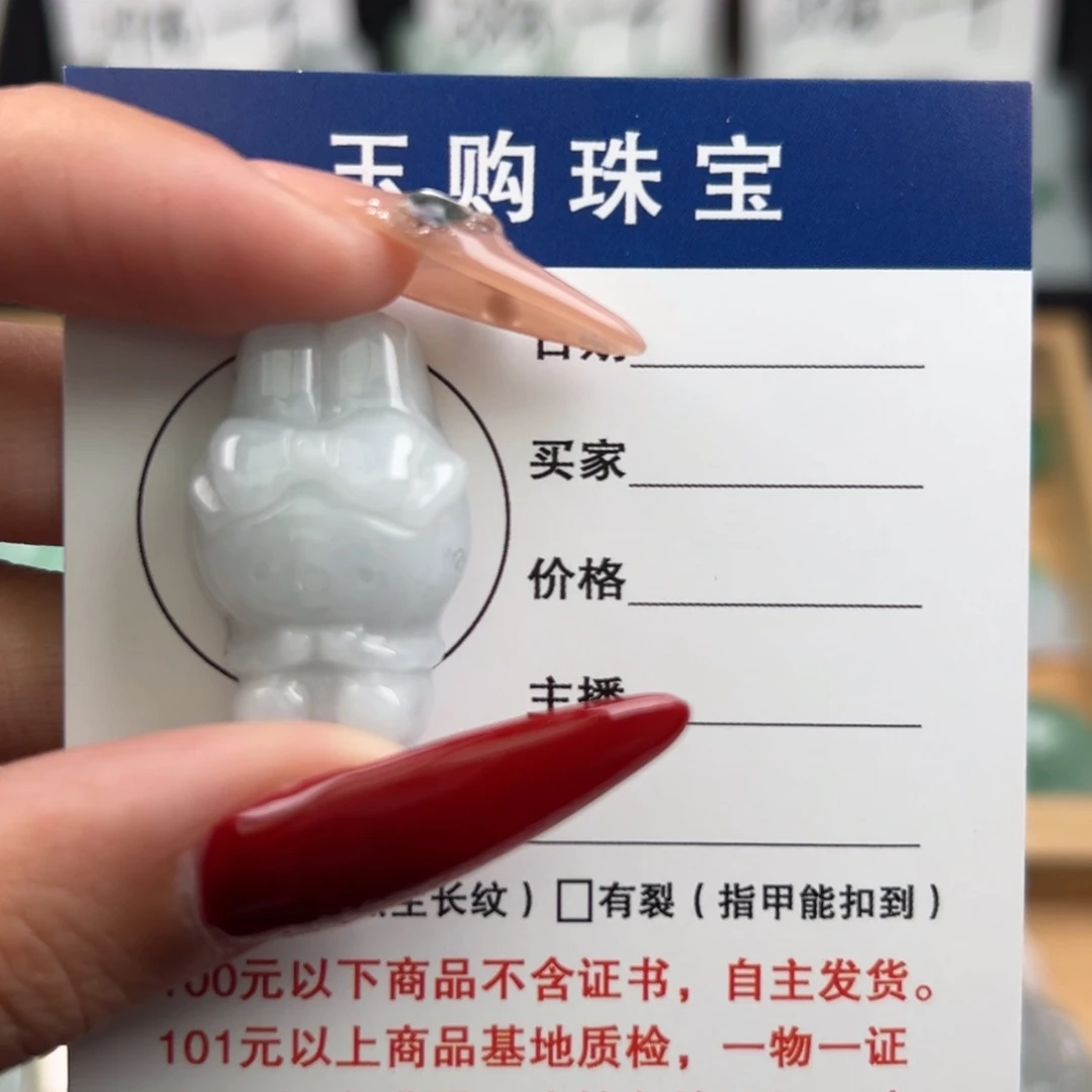 翡翠颈饰未镶嵌库洛米