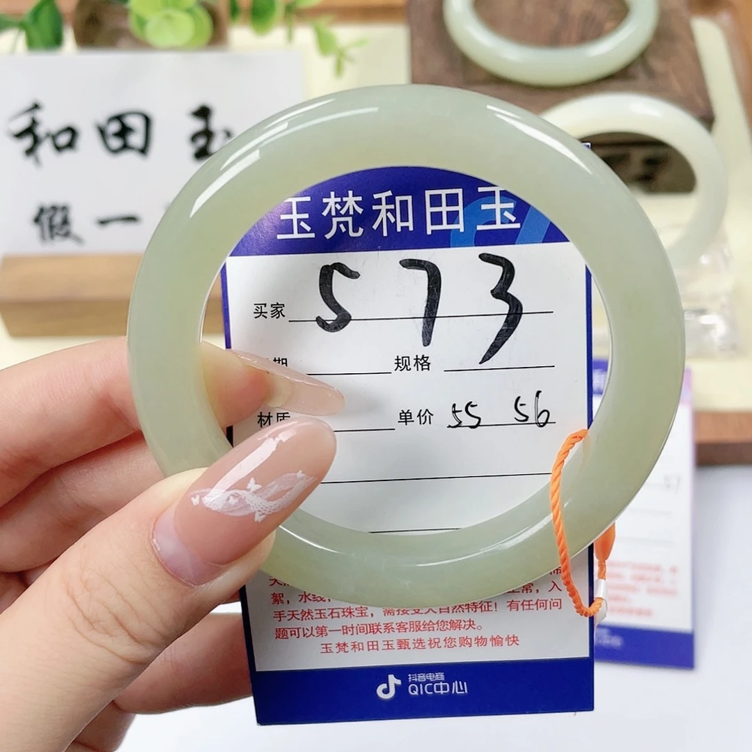 【闪购商品】未镶嵌手镯和田玉