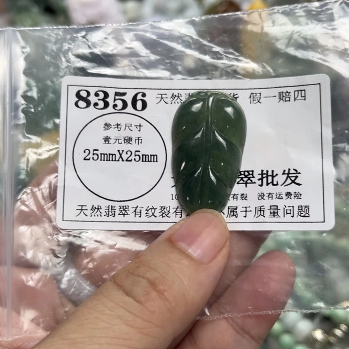 翡翠未镶嵌颈饰8356