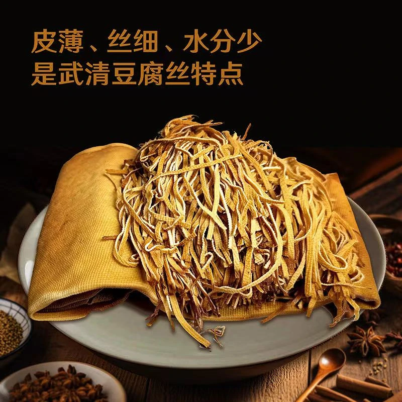 天津武清东马房豆腐丝纯丝250g绿色蔬菜