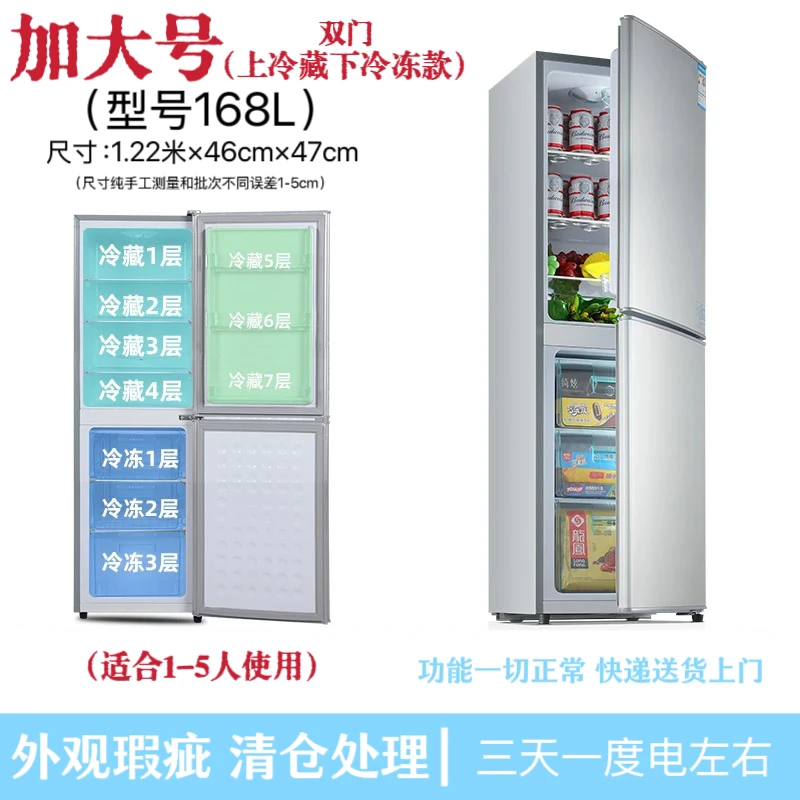 全新运损微瑕疵冰箱冷藏冷冻双门家用租房用省电节能冰箱