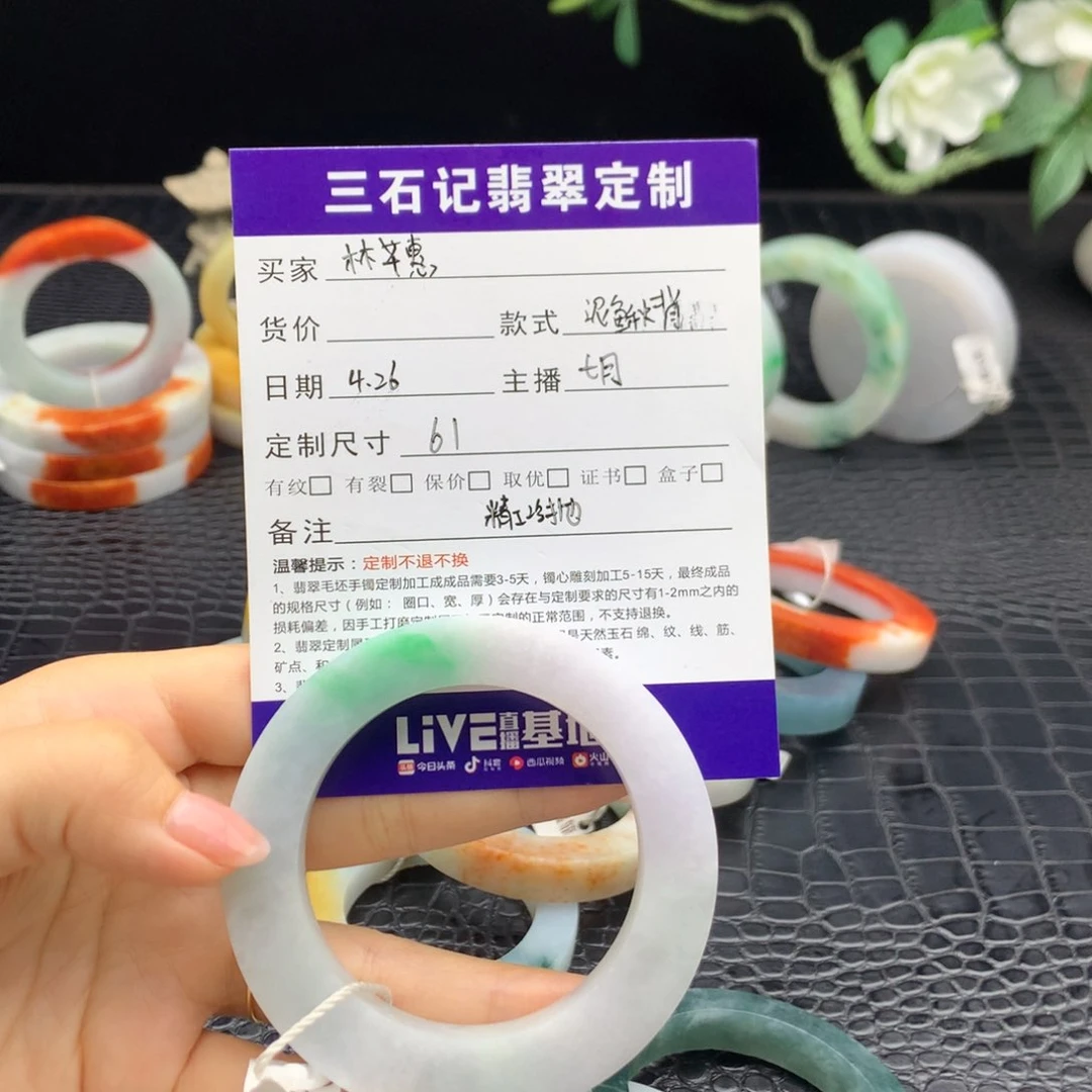定制翡翠手镯未镶嵌林*惠