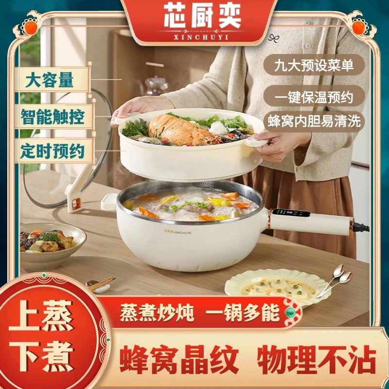 蒸煮做饭不粘一体煮面炒菜220V内胆电炒锅炒菜蒸煮一体锅