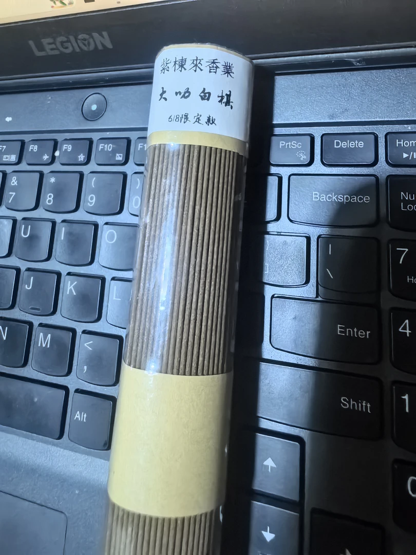 仅618老香-大叻白棋100g