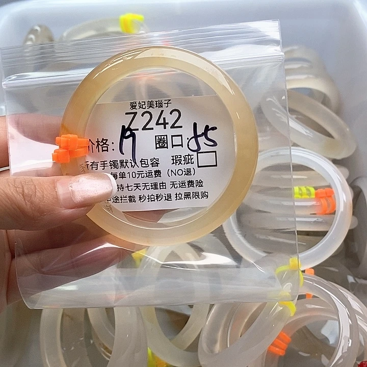 b***a手镯玛瑙/玉髓未镶嵌242