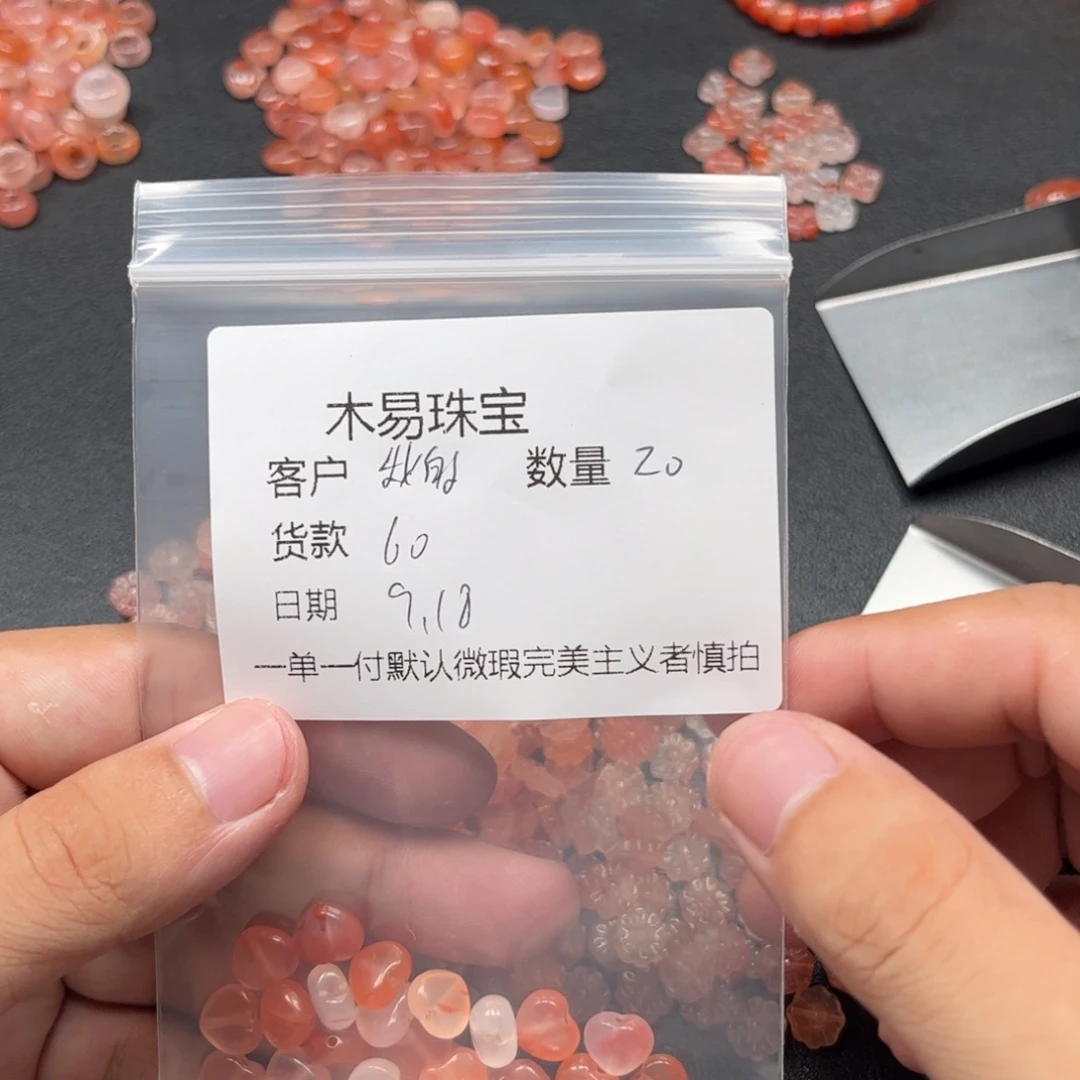 、***字未镶嵌配饰南红玛瑙