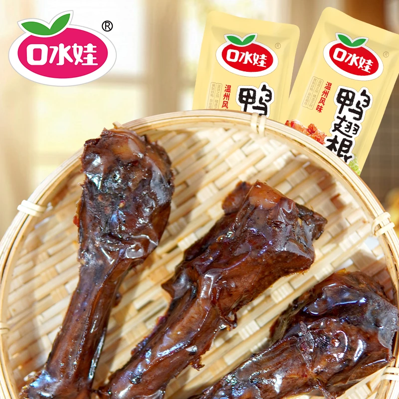 口水娃18个装鸭翅根 开袋即食（新老包装随机）