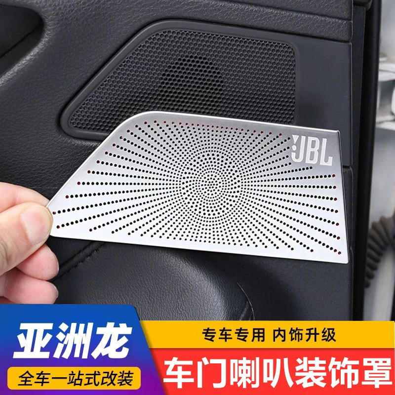 适用于19-24款丰田亚洲龙车门喇叭罩 不锈钢装饰圈音响框内饰改装