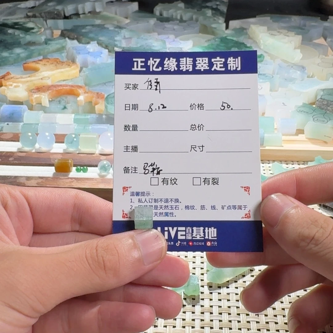*****定制翡翠未镶嵌翡翠翡翠
