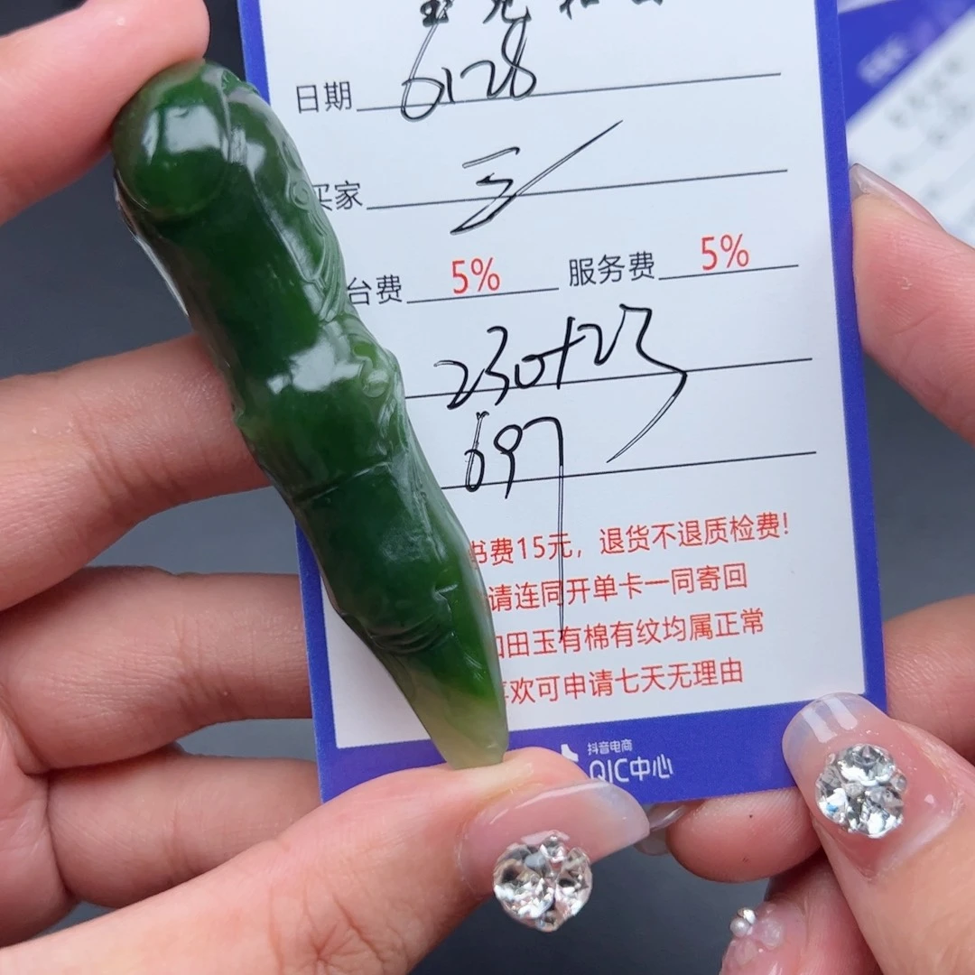 和田玉未镶嵌挂件三****父