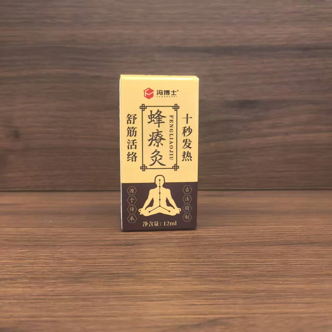 舒筋活络蜂疗灸十秒发热(到手6瓶)