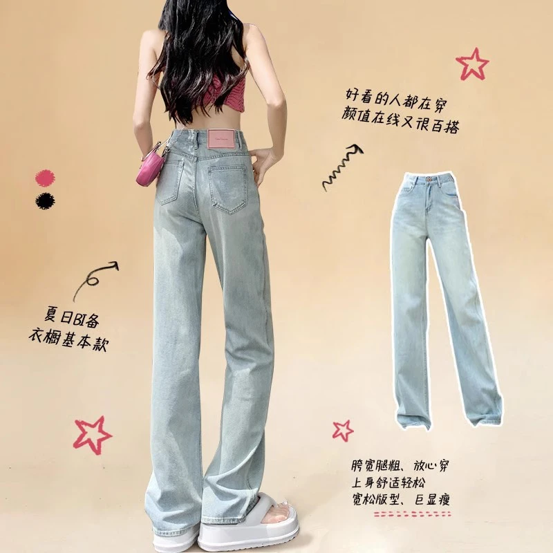 浅色窄版直筒牛仔裤女春秋2025新款高腰宽松小个子拖地显瘦阔腿裤