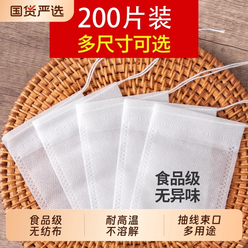 无纺布茶包袋一次性煲汤调料卤料茶叶包食品级煎药纱布袋过滤泡茶