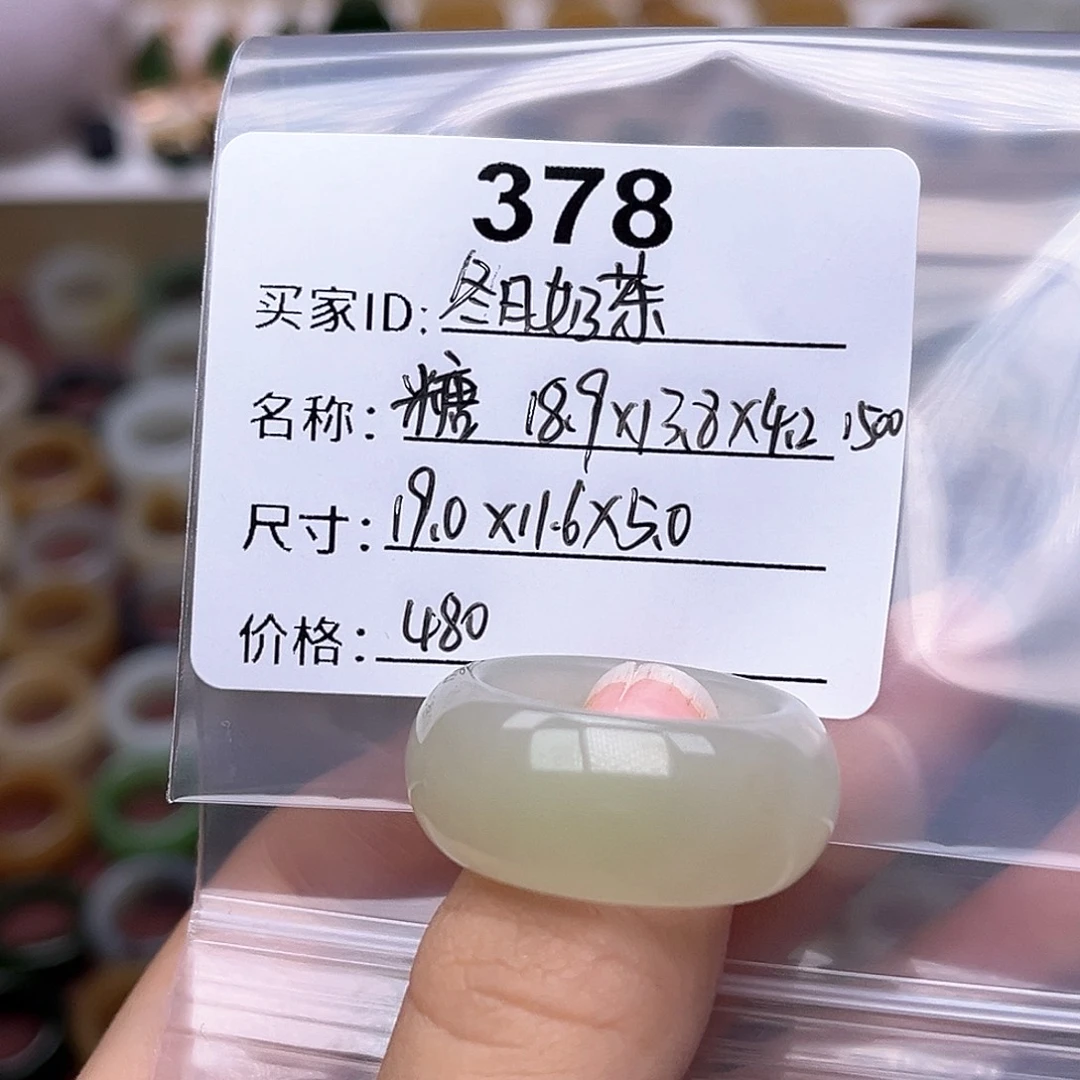 冬***茶未镶嵌戒指和田玉