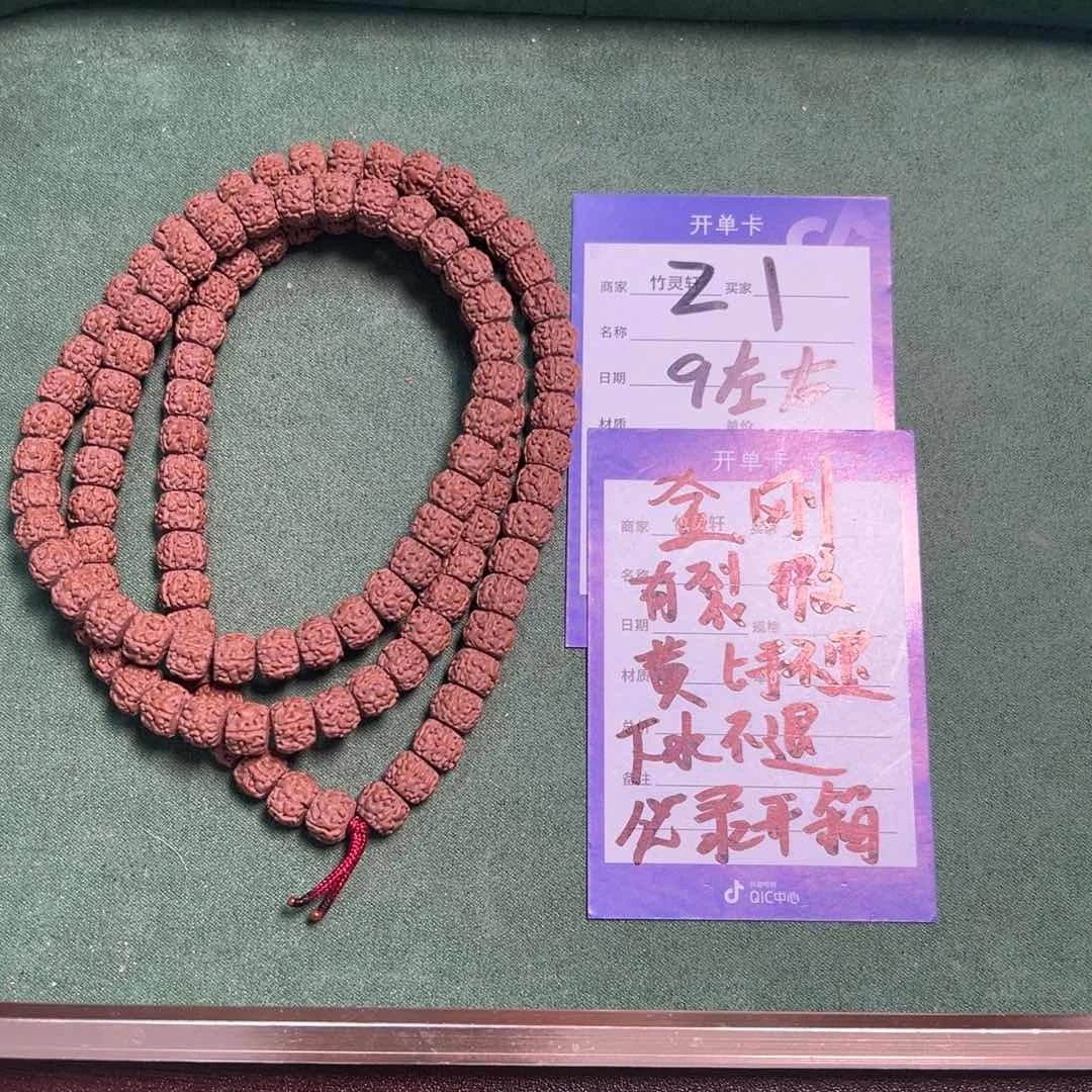 菩提手串/手链金刚盘龙