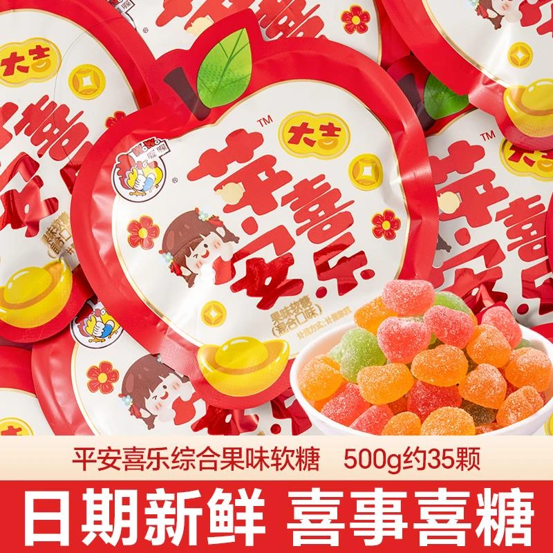喔喔平安喜乐综合果味软糖橡皮糖结婚喜糖果新款儿童小零食招待糖