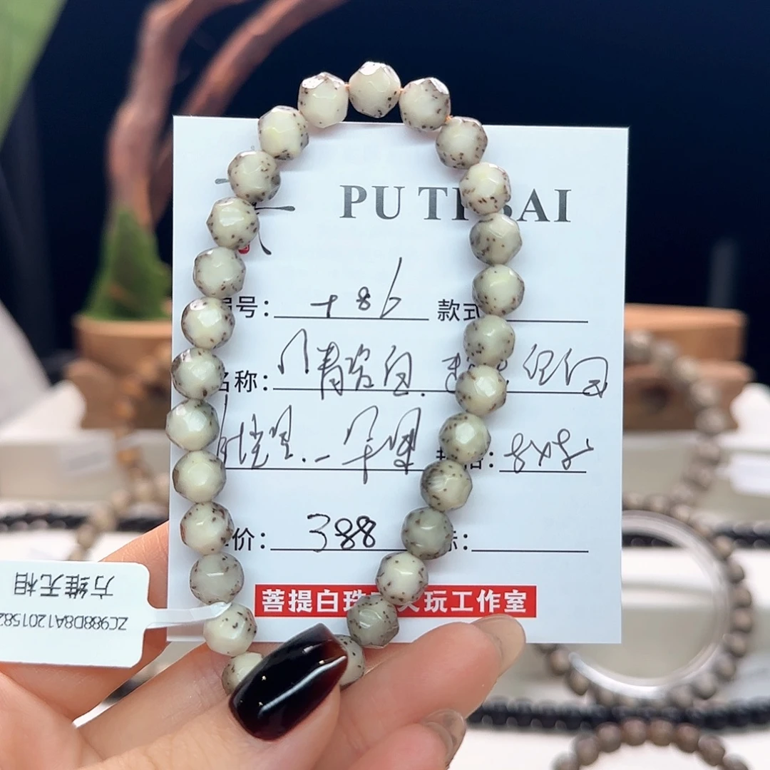 手串星月菩提星月菩提