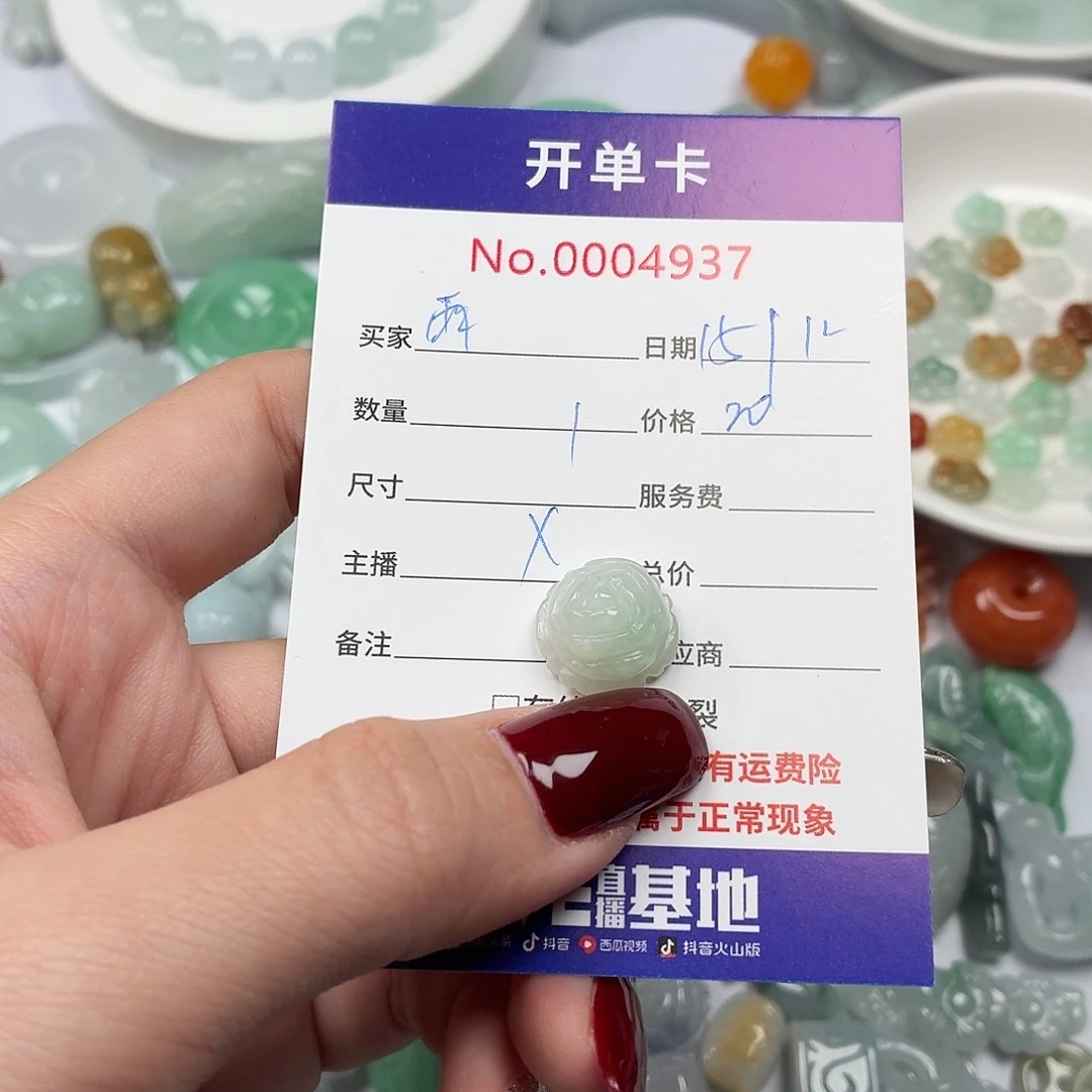 雨***涵翡翠散珠vgbbbbbnn
