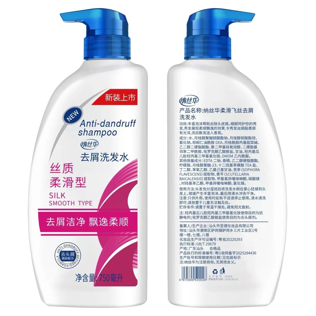 正品750g洗发水去屑洗发露控油丝质清爽去屑柔顺男女WW