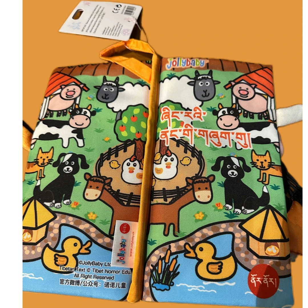 彩色动物尾巴布书婴儿可啃咬早教撕撕书0 - 1岁宝宝玩具