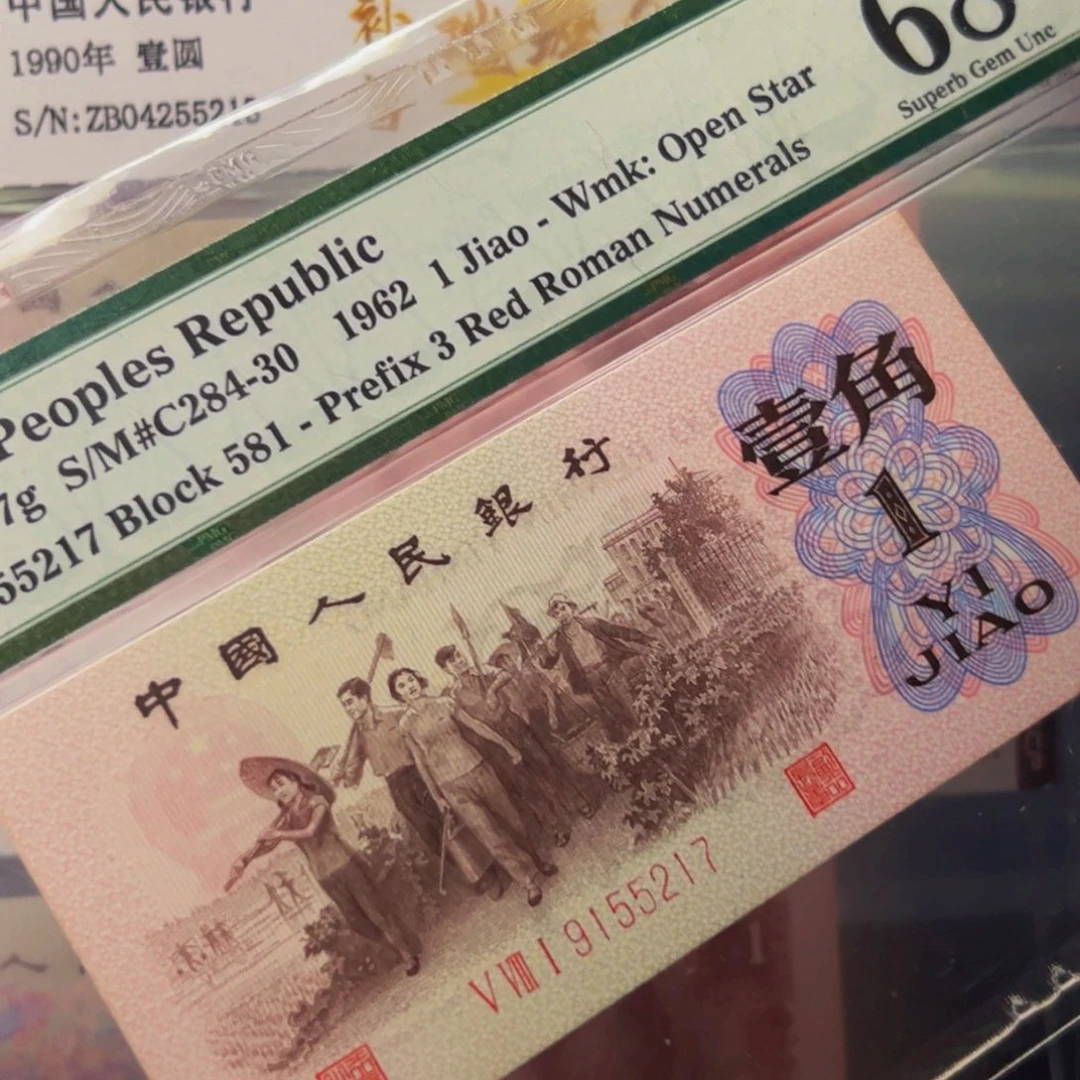 红三凸68分一张评级无4美评