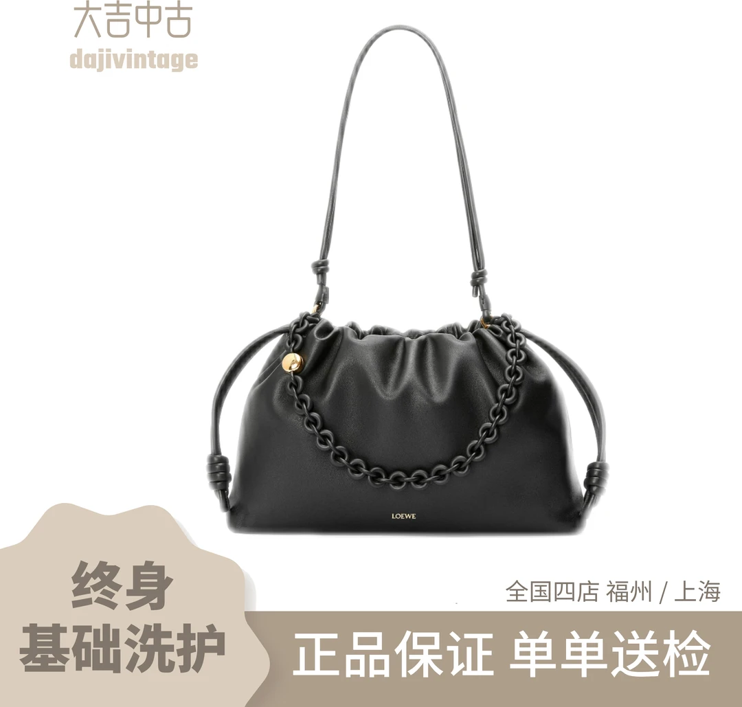 99新 LOEWE/罗意威 大吉中古/loewe罗意威黑色Flamenco purse福袋